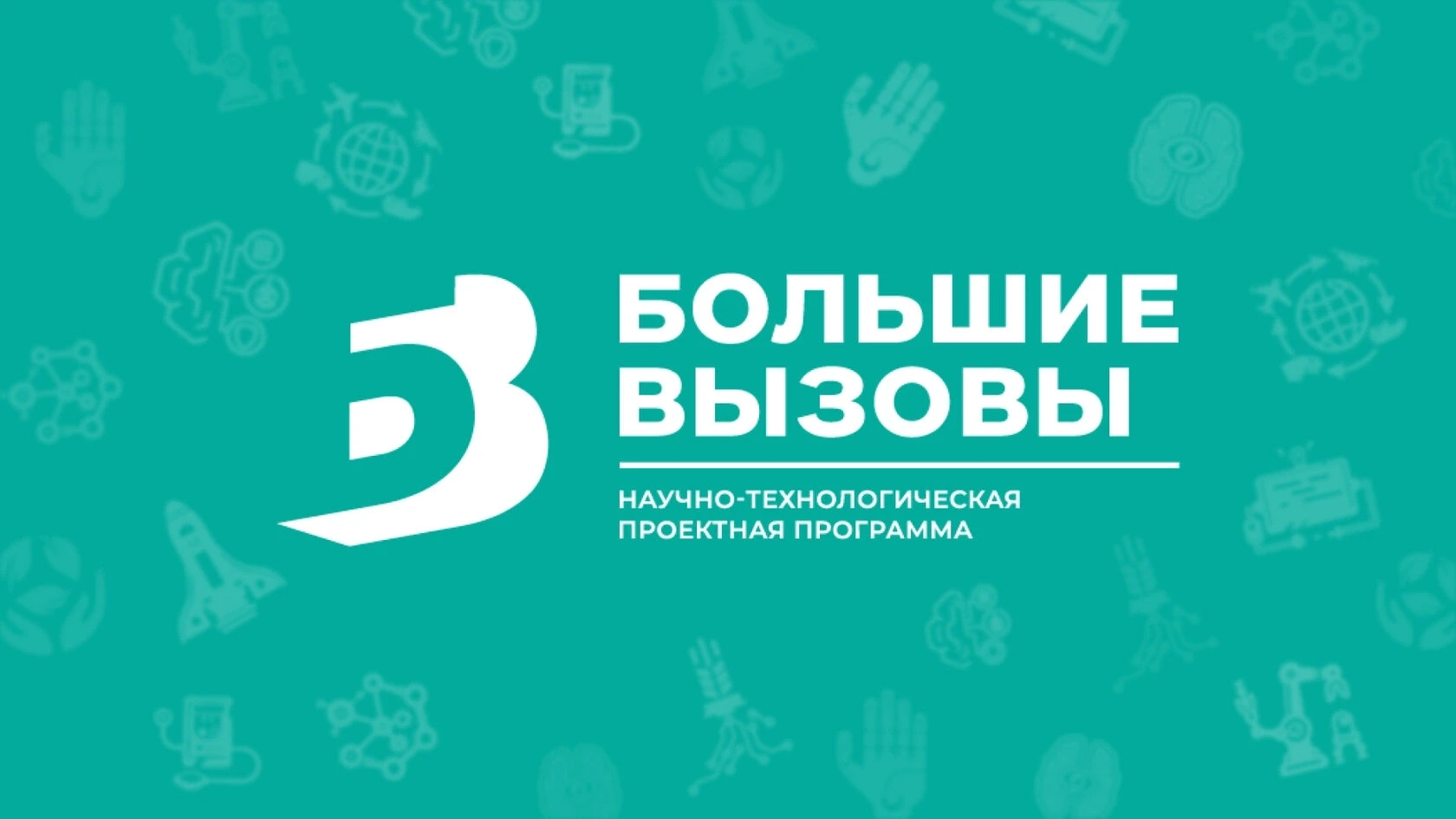 🔔 Важная новость для юных учёных Югры! 🔔 
 
📢 С 3 по 17 июня 2026 года открыт приём заявок на доп