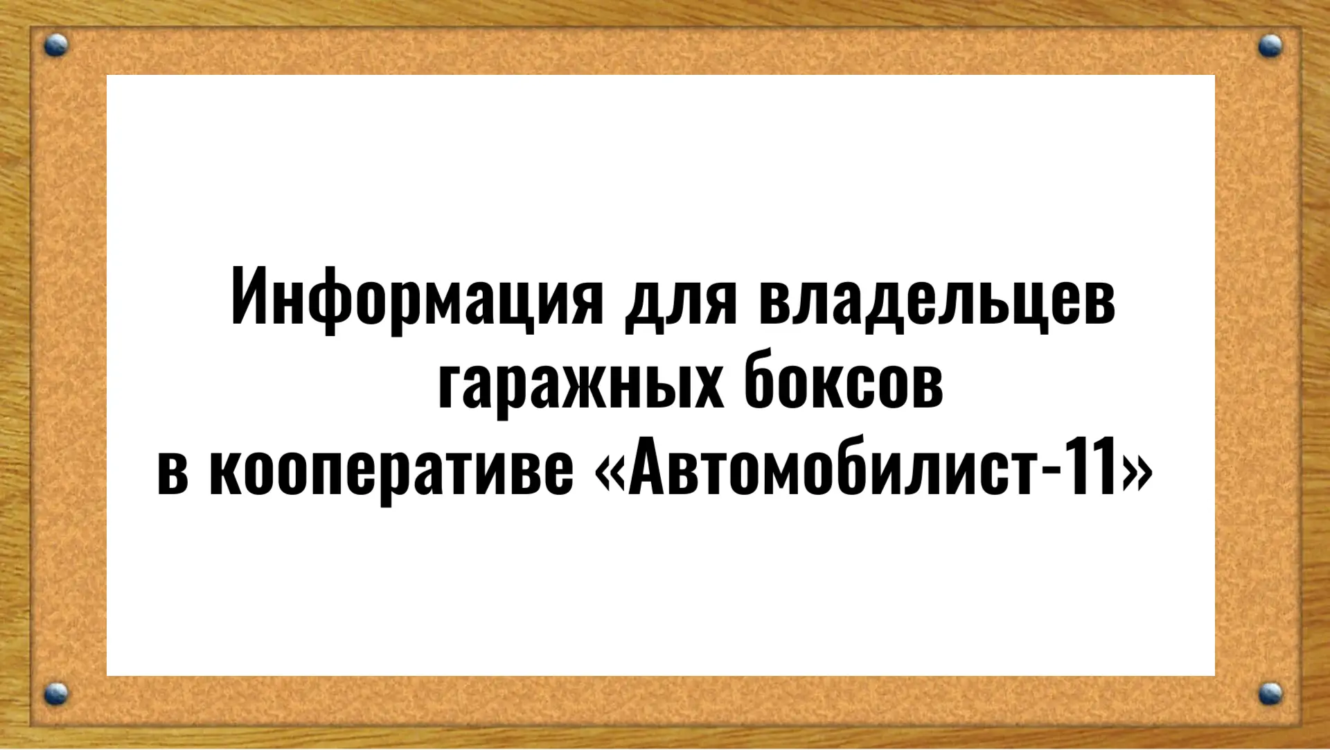 Территориальным управлением администрации города Кирова по Ленинскому району в рамках реализации Фед