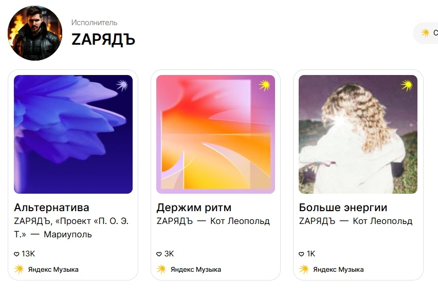 ⚡ Тяжёлый и явно неформатный трек "Кот Леопольд" про то, что с врагами России надо быть пожёстче, по