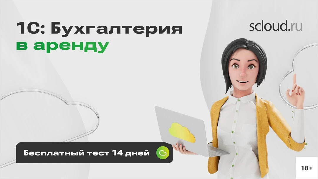 Программы 1С в аренду для автоматизации бизнеса и учета.

Попробуйте 14 дней бесплатно! Более 50 реш