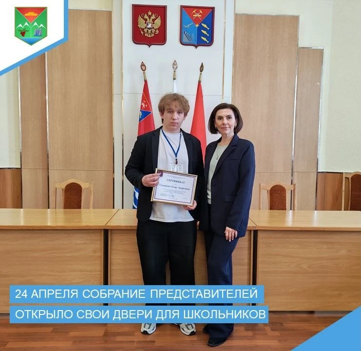24 апреля Собрание представителей открыло свои двери для школьников в рамках двух акций — «День дубл
