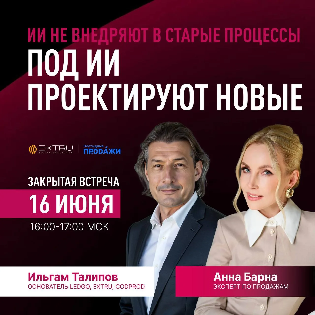 Доброе утро, друзья!
Пока все не ушли отдыхать на длинные выходные напоминаю о четвертой встрече с И