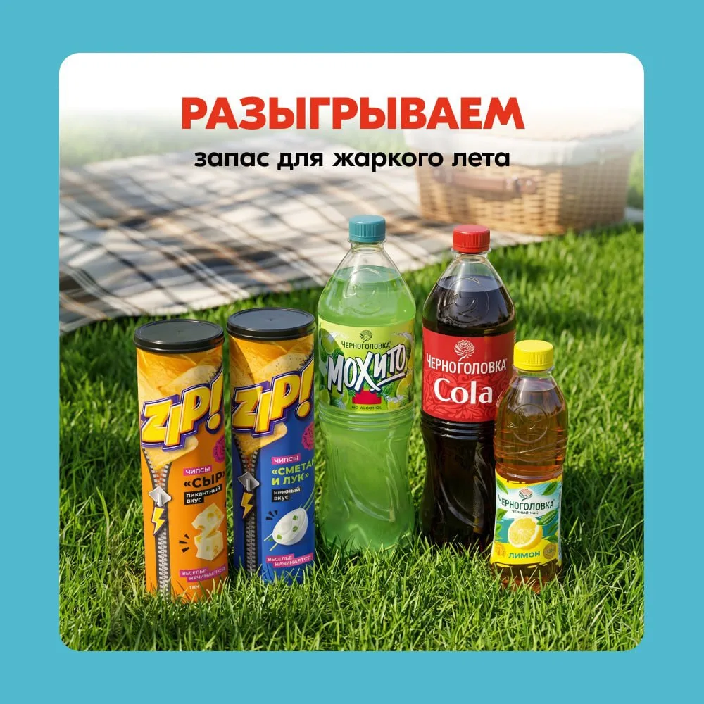 Лето станет еще вкуснее ☀️

Дарим набор, который идеально дополнит ваш летний отдых на пикнике с дру