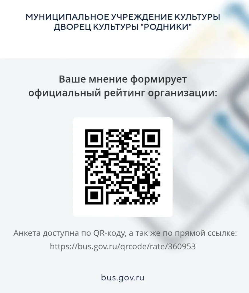 НЕЗАВИСИМАЯ ОЦЕНКА КАЧЕСТВА

Просим отцепить качество обслуживания в нашем Дворце культуры. 

https: