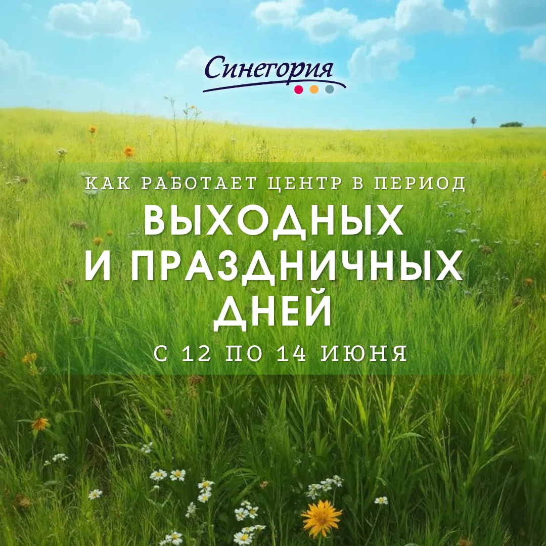 🇷🇺 Уважаемые родители и обучающиеся!

Напоминаем, что 12 июня в связи с празднованием Дня России з