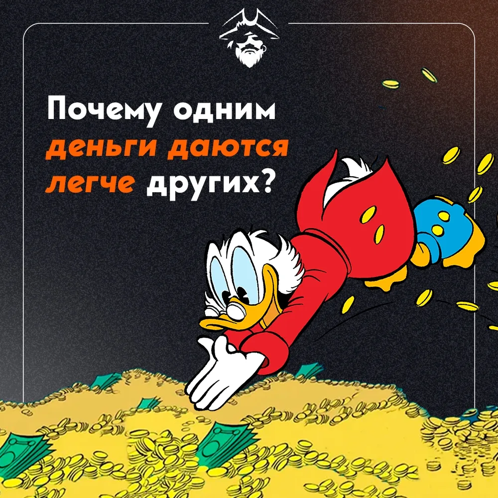 Деньги любят дисциплину или талант?🤑

Деньги любят счет. 

У одних людей с зарплатой в 50-80к получ
