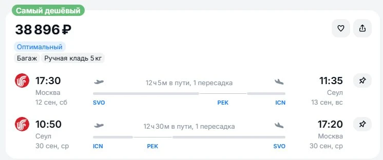 Москва — Сеул (Ю.Корея) от 38.900рубтуда-обратно, вылеты с июня по сентябрь, удобные стыковки в Кита