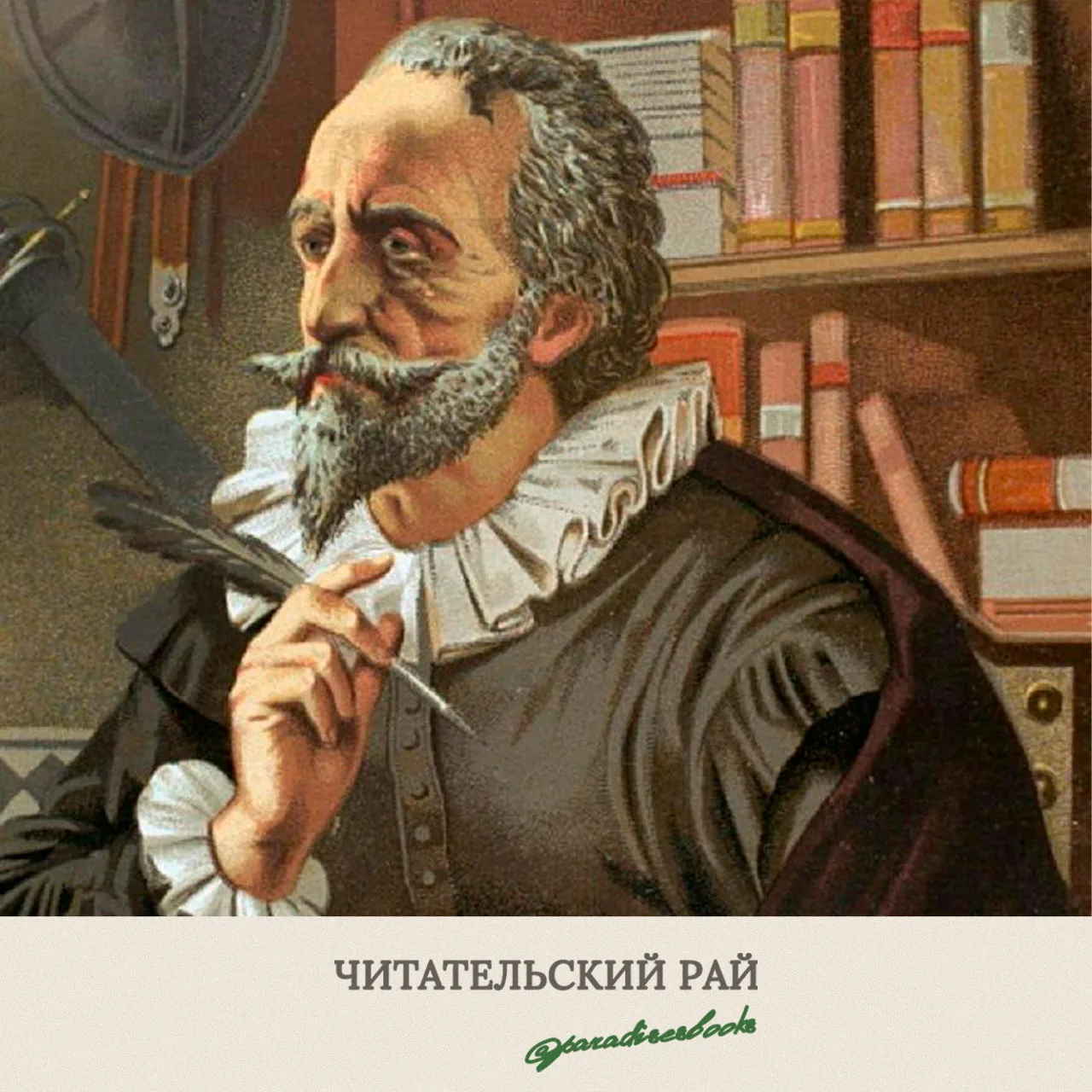 Не так трудно умереть за друга, как найти друга, который стоил бы того, чтобы умереть за него.

Миге