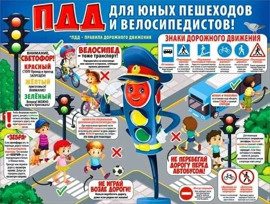 Внимание, юные пешеходы! Ваша безопасность – на первом месте! 
Где переходить дорогу? Только там, гд