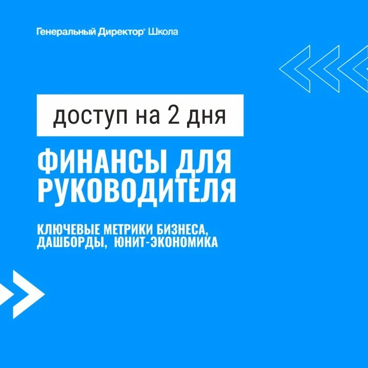 Кассовые разрывы? Все вопросы к руководителю!

Есть мнение, что ты так себе генеральный директор, ес