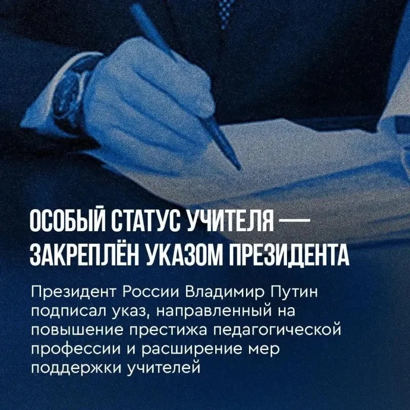 В России официально закреплен особый статус учителя

Президент РФ Владимир Владимирович Путин подпис