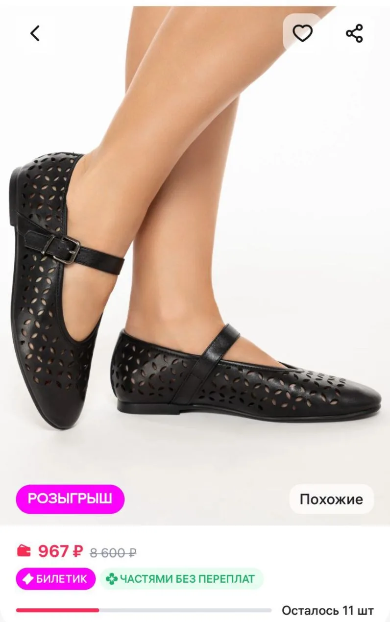 Балетки женские черные летние Madella
https://www.wildberries.ru/catalog/480855984/detail.aspx