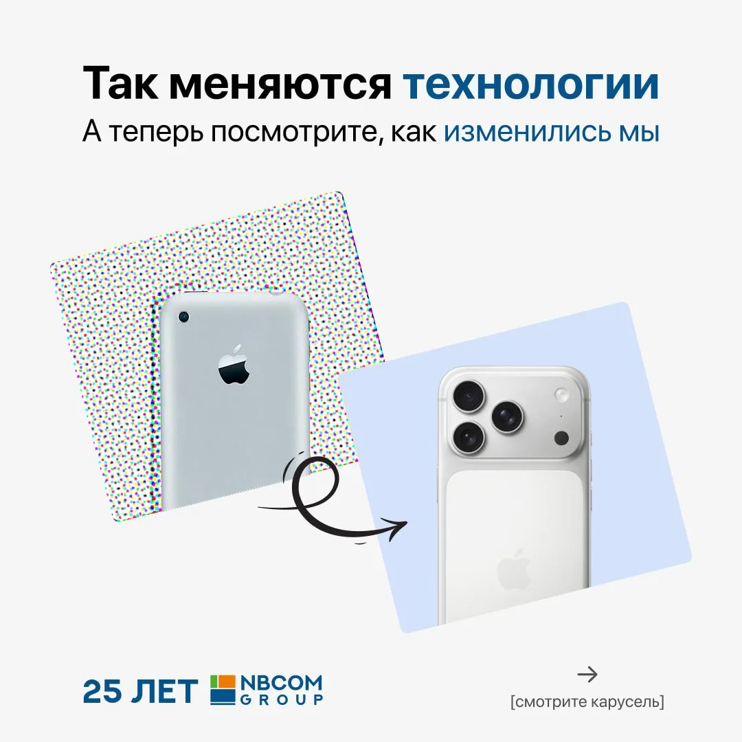 Кто эти люди на фото? 👀

Это мы, команда NBCom Group, и на днях мы отмечали свой большой день рожде