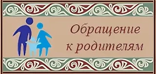 ❤️Уважаемые родители!

😭Мы пишем это письмо, и у нас дрожат руки. Потому что говорить о таком — нев