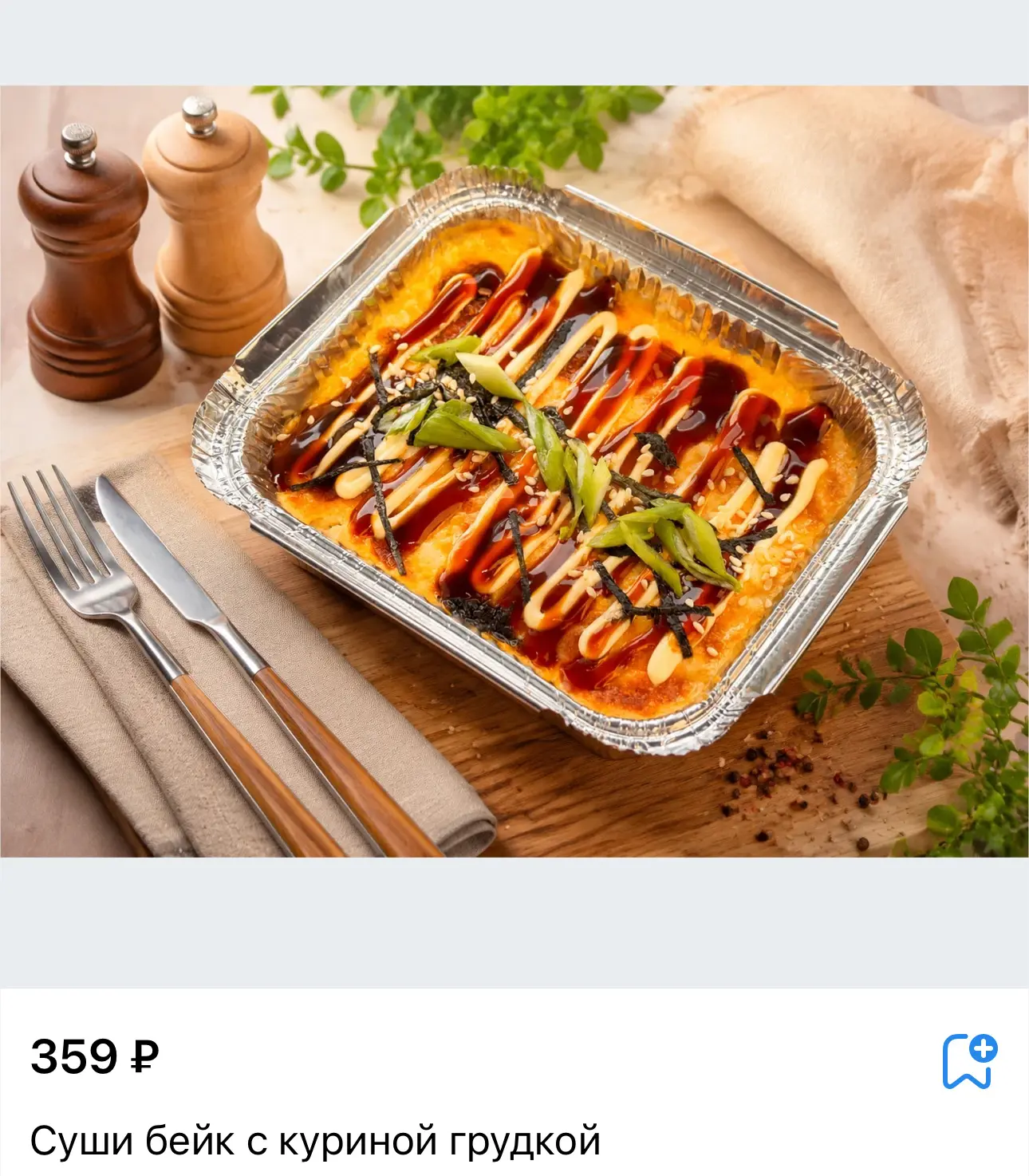 Хотим познакомить вас с нашими новинками! 🤩 

Гирос это лепешка собственного приготовления с с разн