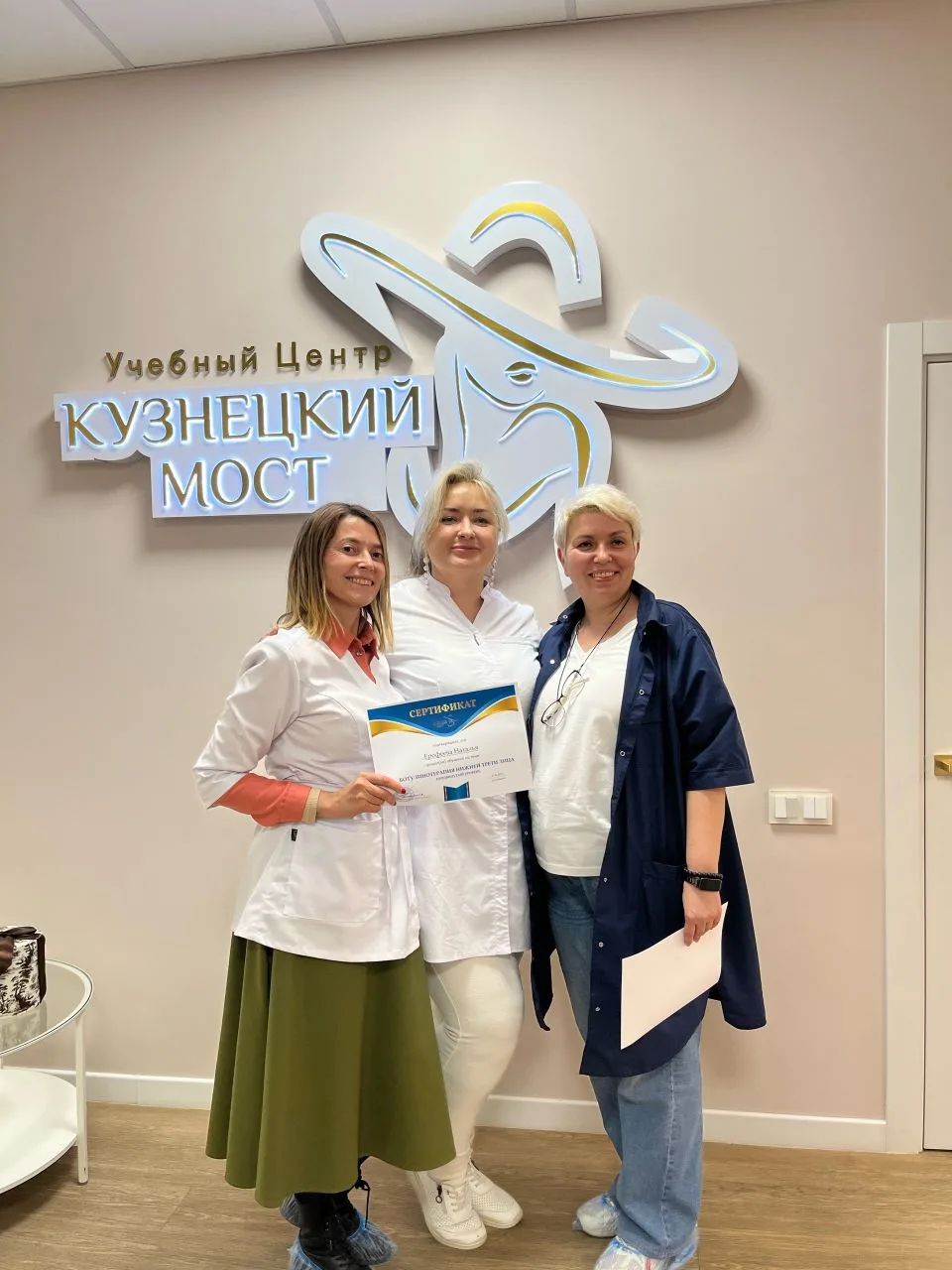✨ Наши косметологи вернулись с новыми знаниями! ✨

Врачи салона красоты «Лето» в Белгороде прошли оч