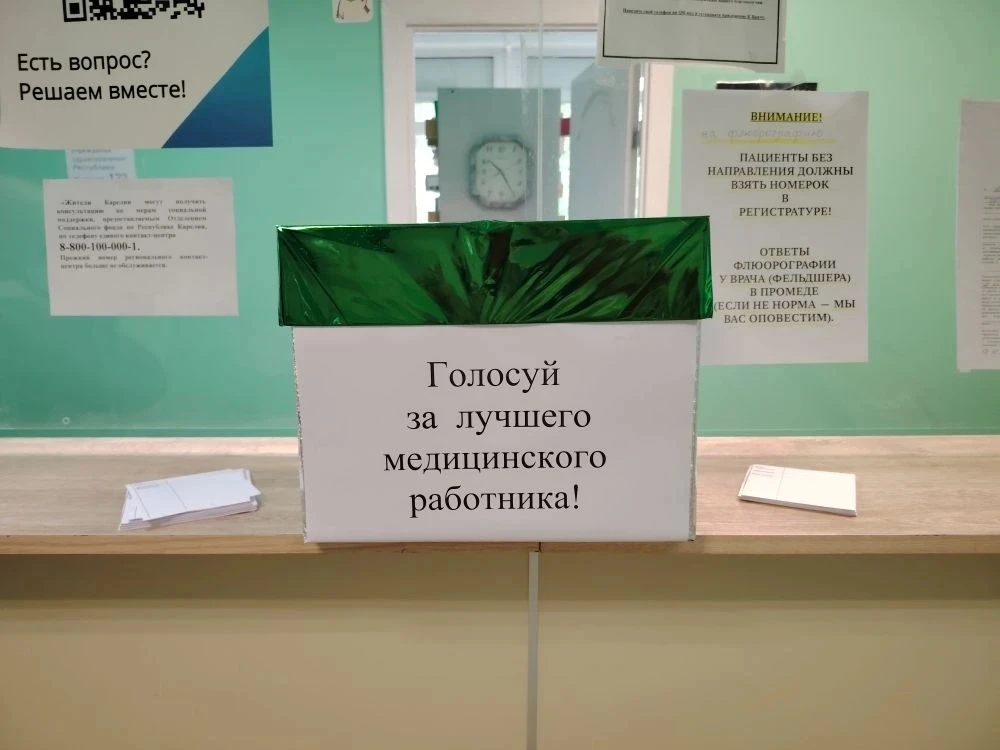 🌟 Выбор Лучшего Медработника продолжается! ❤ 
 
Дорогие жители нашего города и района! 
 
Напомним,