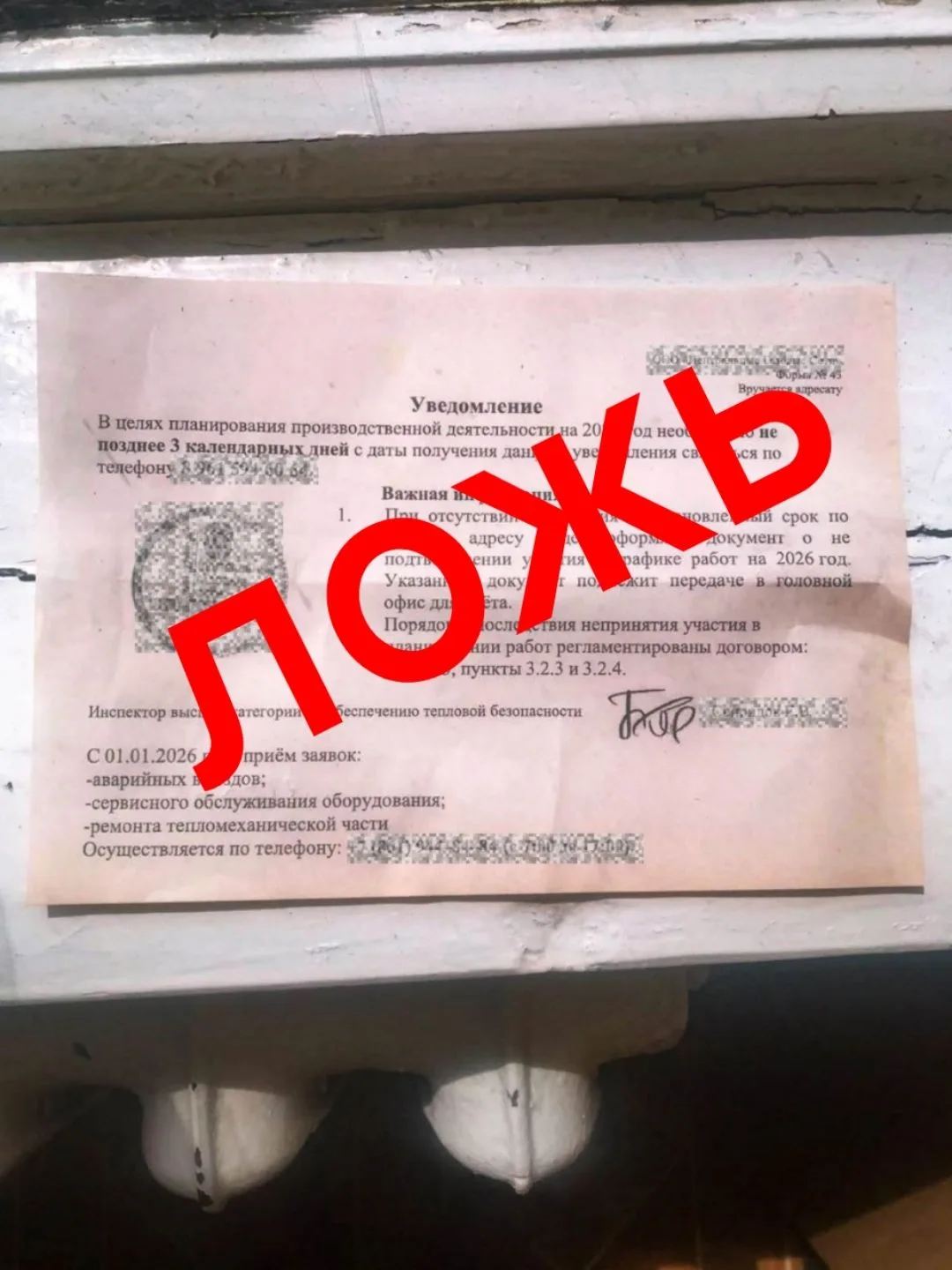👎 Внимание, обман! Лжегазовики присылают квитанции на оплату сомнительных услуг жителям Краснодара.