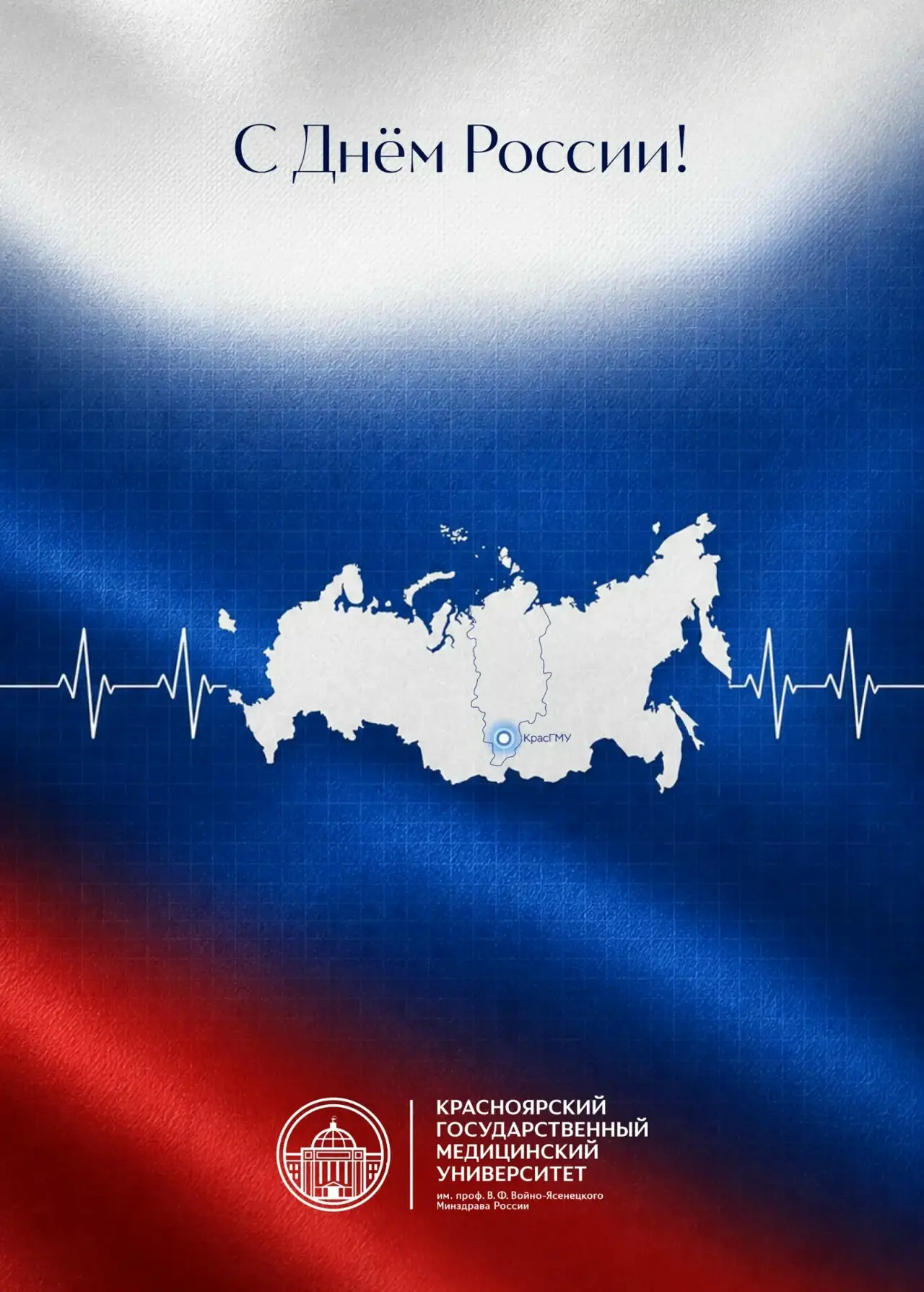 🇷🇺 12 июня — День России

Флаг, герб и гимн — главные официальные символы нашей страны. В них отра