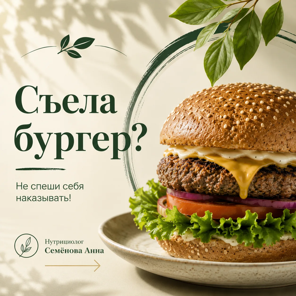 Почему чувство вины после еды мешает похудению? 

Съели кусочек торта на празднике — и вместо удовол