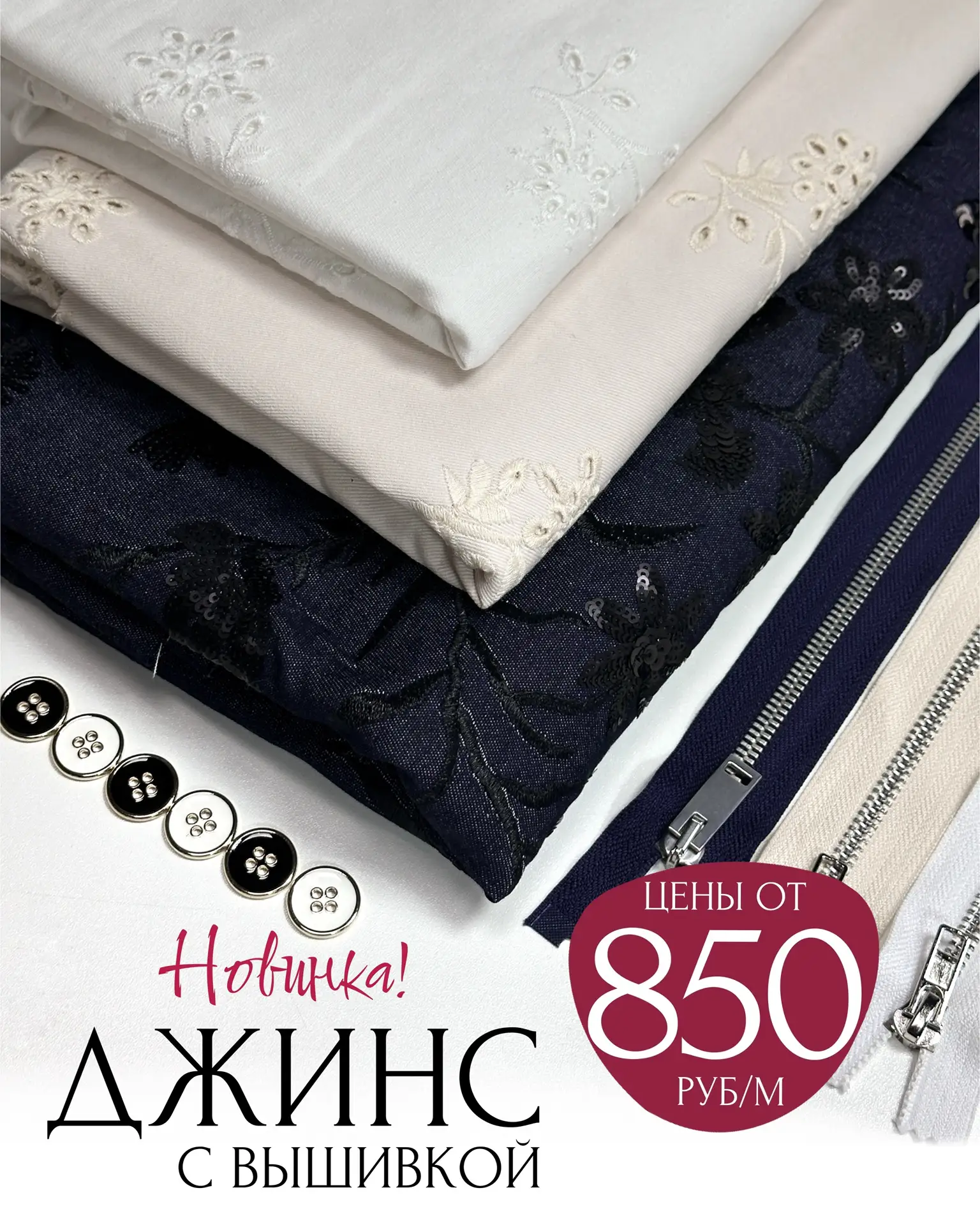 ⚡️НОВИНКИ⚡️
ДЖИНС С ВЫШИВКОЙ 
⠀ 
Очень интересная и необычныая новинка с вышивкой для ваших стильных