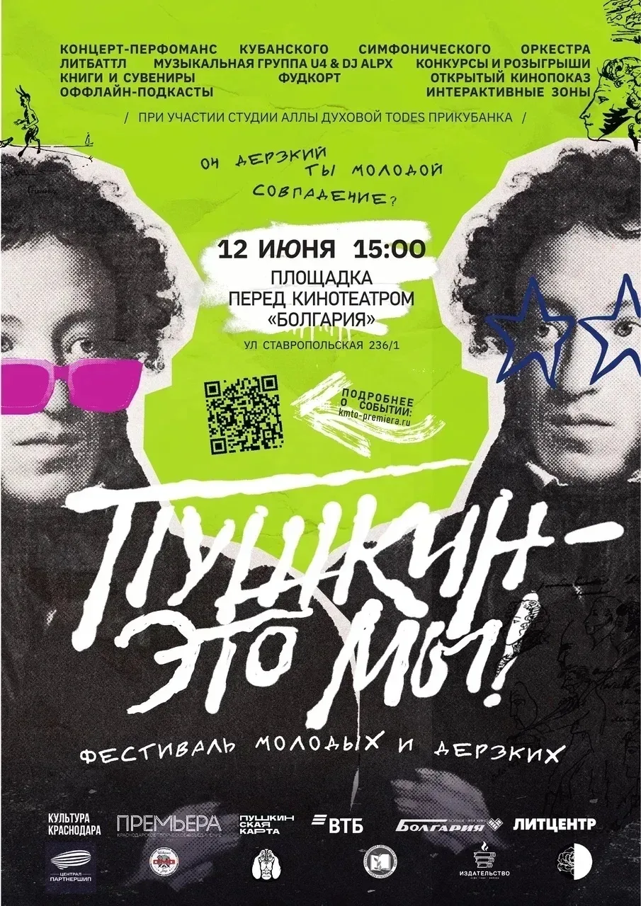 💥 Забудь про скучную классику из учебника
Мы перевернем твое представление о великом русском поэте 