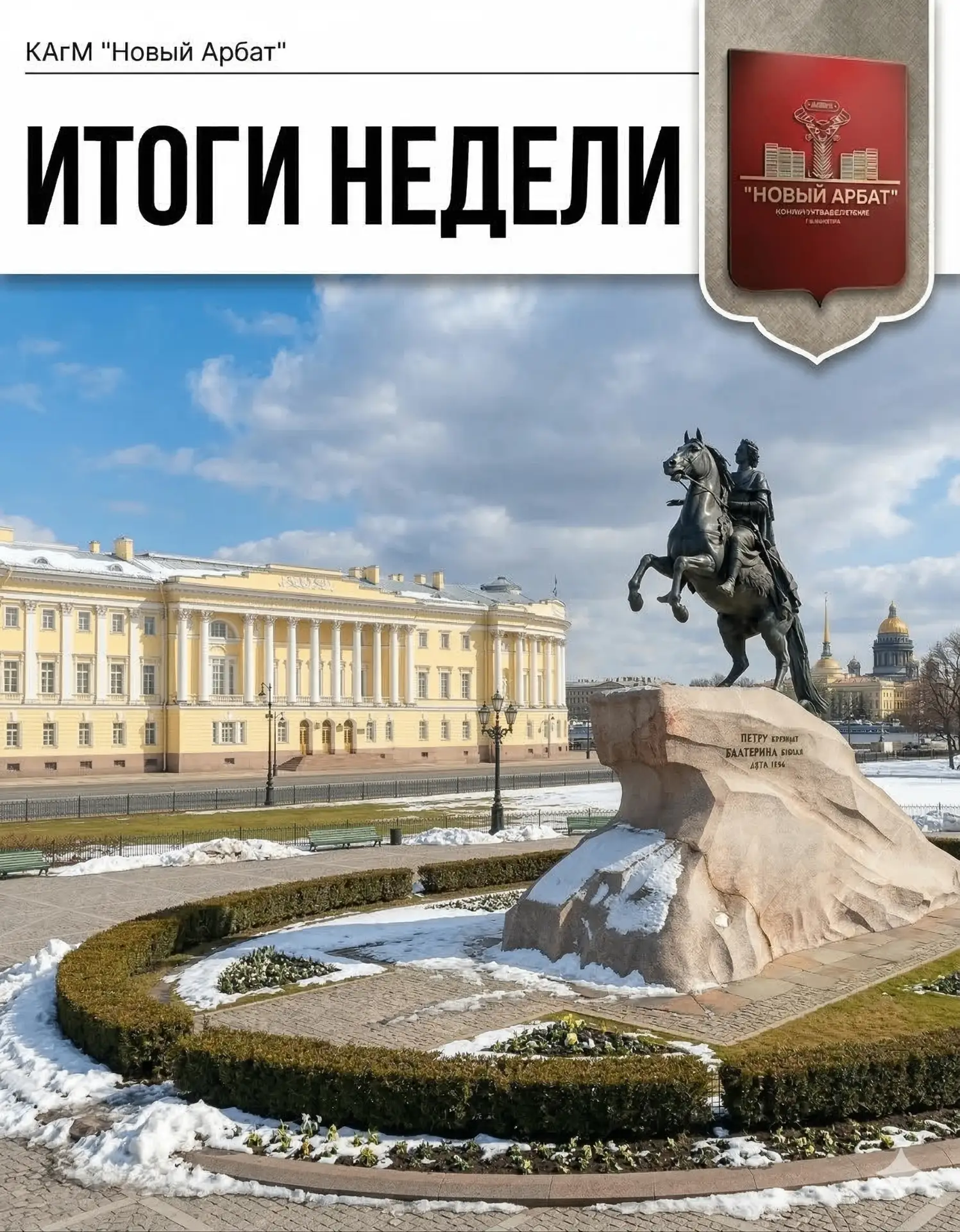 Итоги Недели:
Конституционный Суд подтвердил конституционность 
механизма принудительного лицензиров