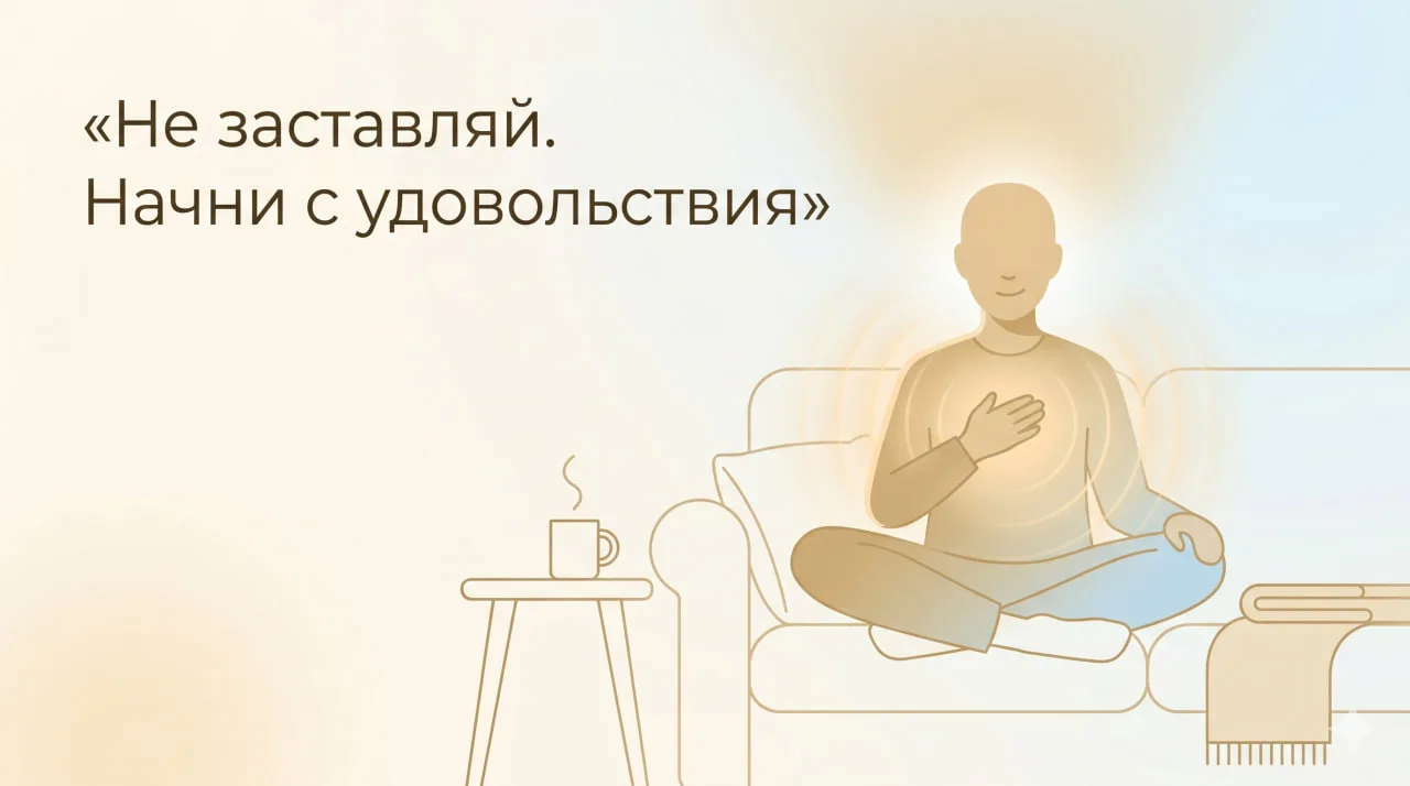 Хочу медитировать, но не могу заставить себя начать

Ты понимаешь, что медитация была бы полезна. Ви