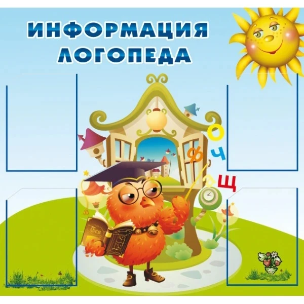 Нарушения речи у ребёнка - это несвоевременное, неполное либо искажённое развитие одной или нескольк
