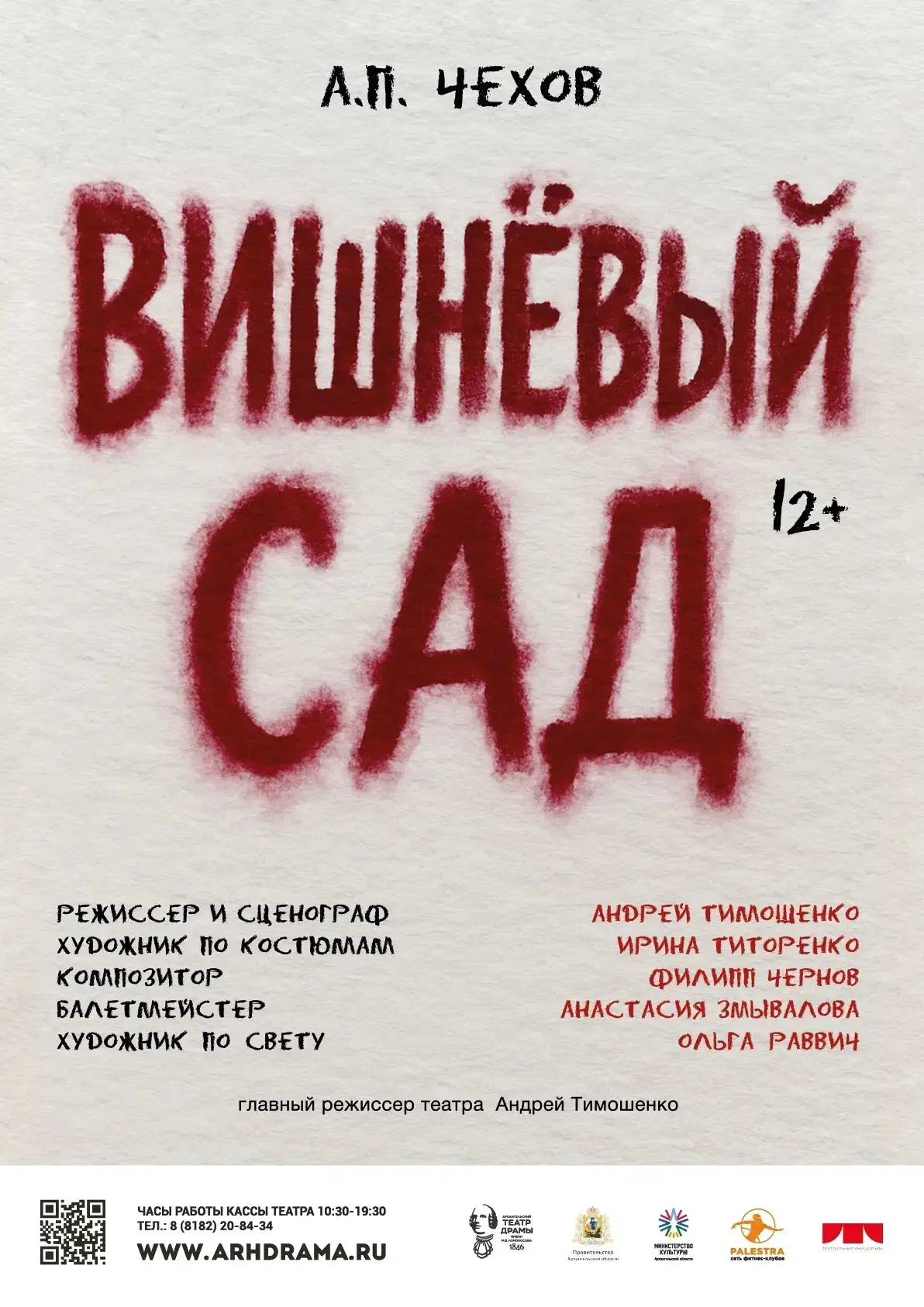 #ПОСПИСКАМ
🏛 Балтийский дом 🏛 (Александровский парк, д. 4 (ст.м. Горьковская)) 

Гастроли Архангел