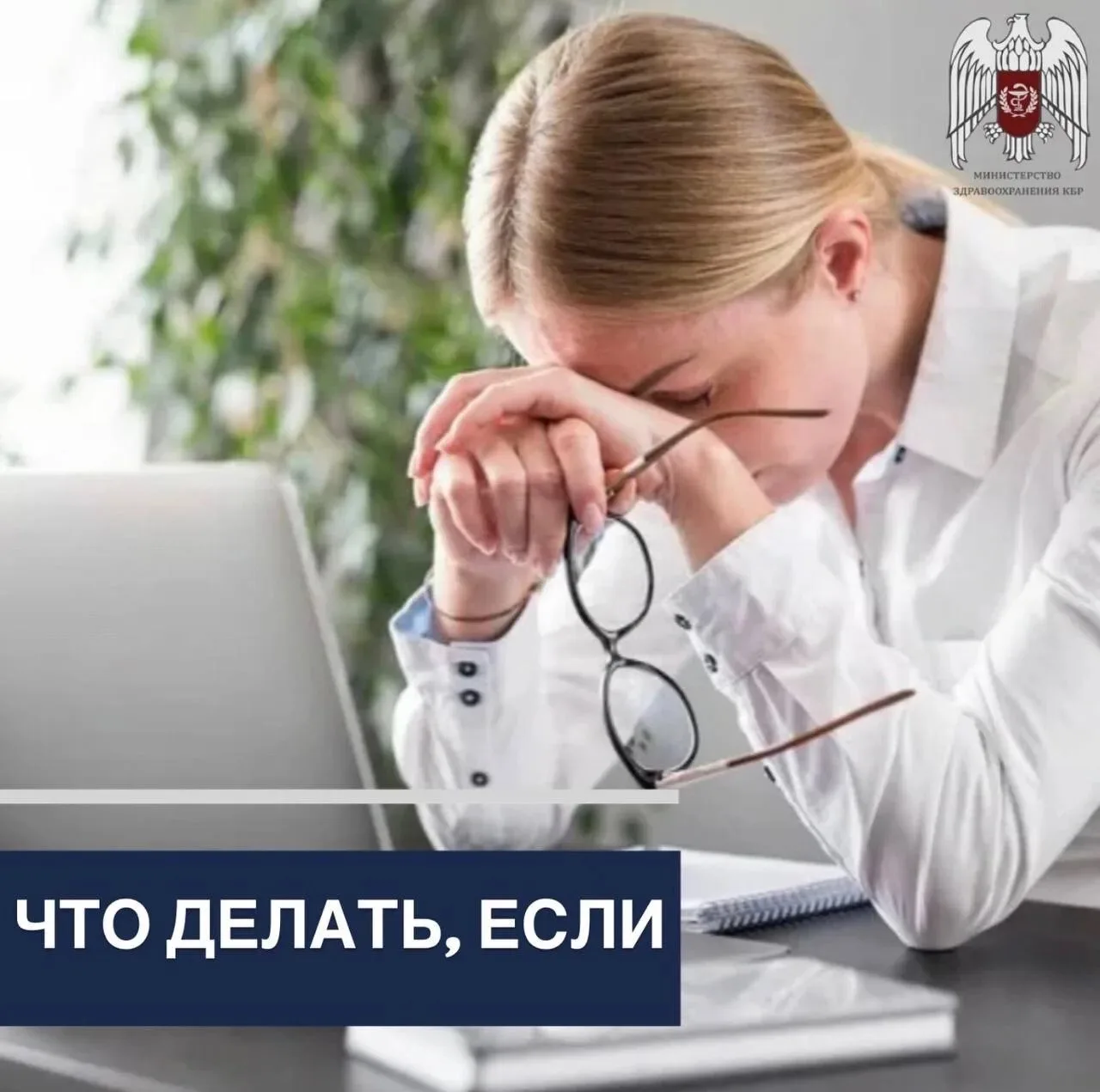 постоянно усталость и нет сил?😴

Почему это происходит?

Если усталость не проходит даже после отды