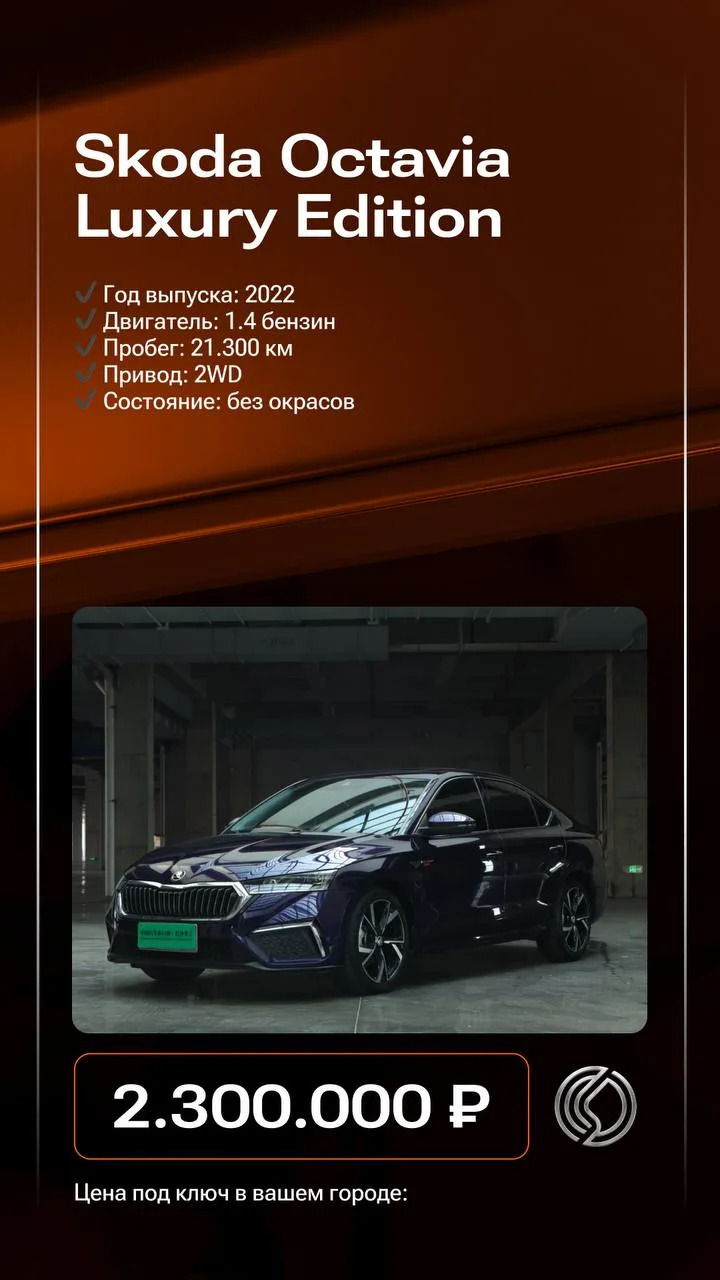 🔥 Привезем под ключ в ваш город 

🇨🇳 Страна: Китай
✅ Ожидание: 40-50 дней 

Хотите подобрать авто