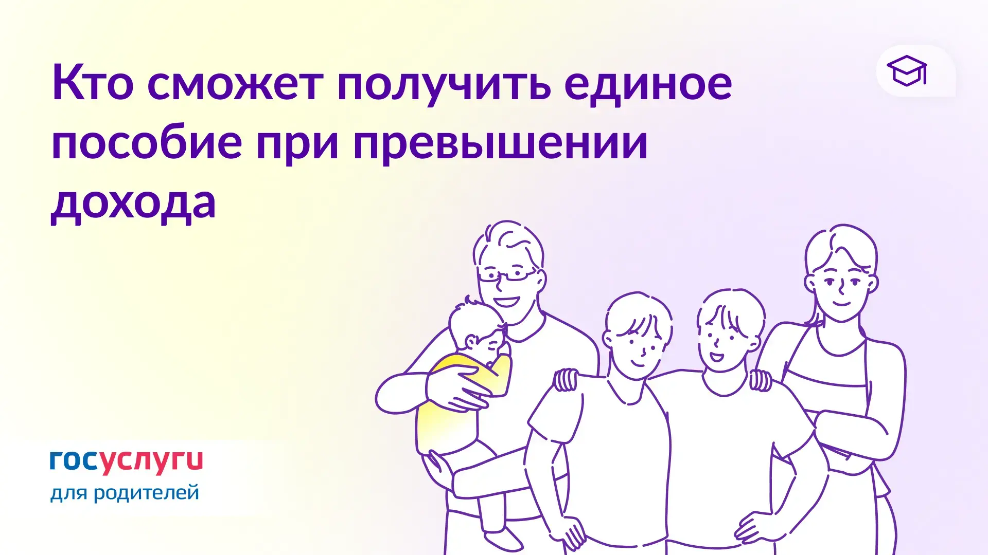 Даже при отказе и с превышением дохода: кто сможет получить единое пособие с 22 мая

Социальный фонд