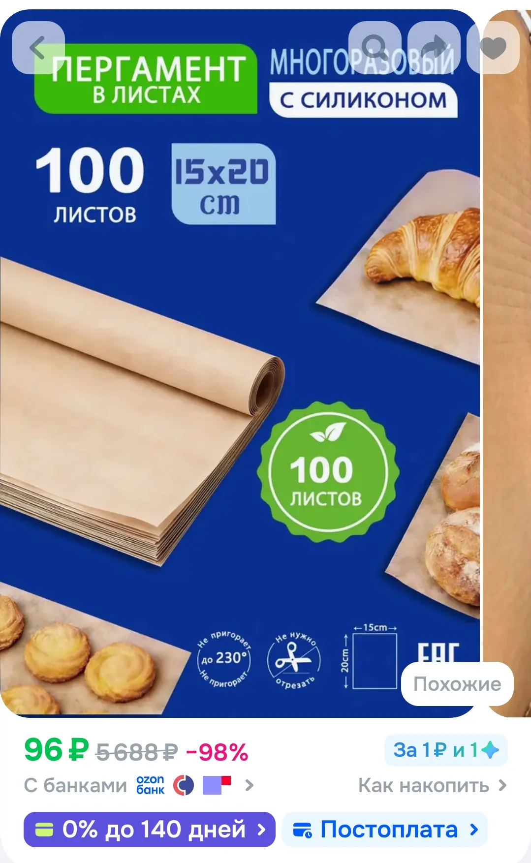 https://ozon.ru/t/b2BRXx8 👍