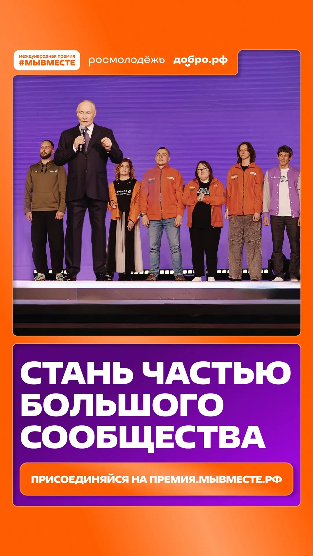 Участвуй в 6 сезоне Международной Премии #МЫВМЕСТЕ

🏆🌐 Международная Премия #МЫВМЕСТЕ объединяет м