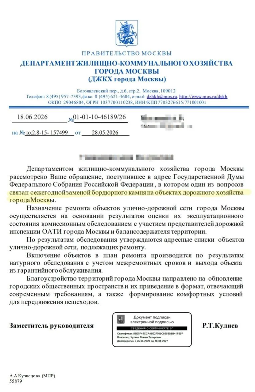 🤦‍♀️ Департамент ЖКХ ответил про ежесезонную смену бордюров.

Ну а вы чего хотели? 🤷‍♀️