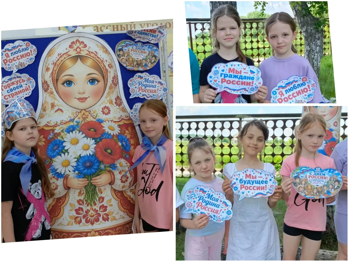 🇷🇺 "Планета детства" отмечает День России! 🇷🇺
1️⃣1️⃣ июля в нашем летнем лагере с дневным пребыв
