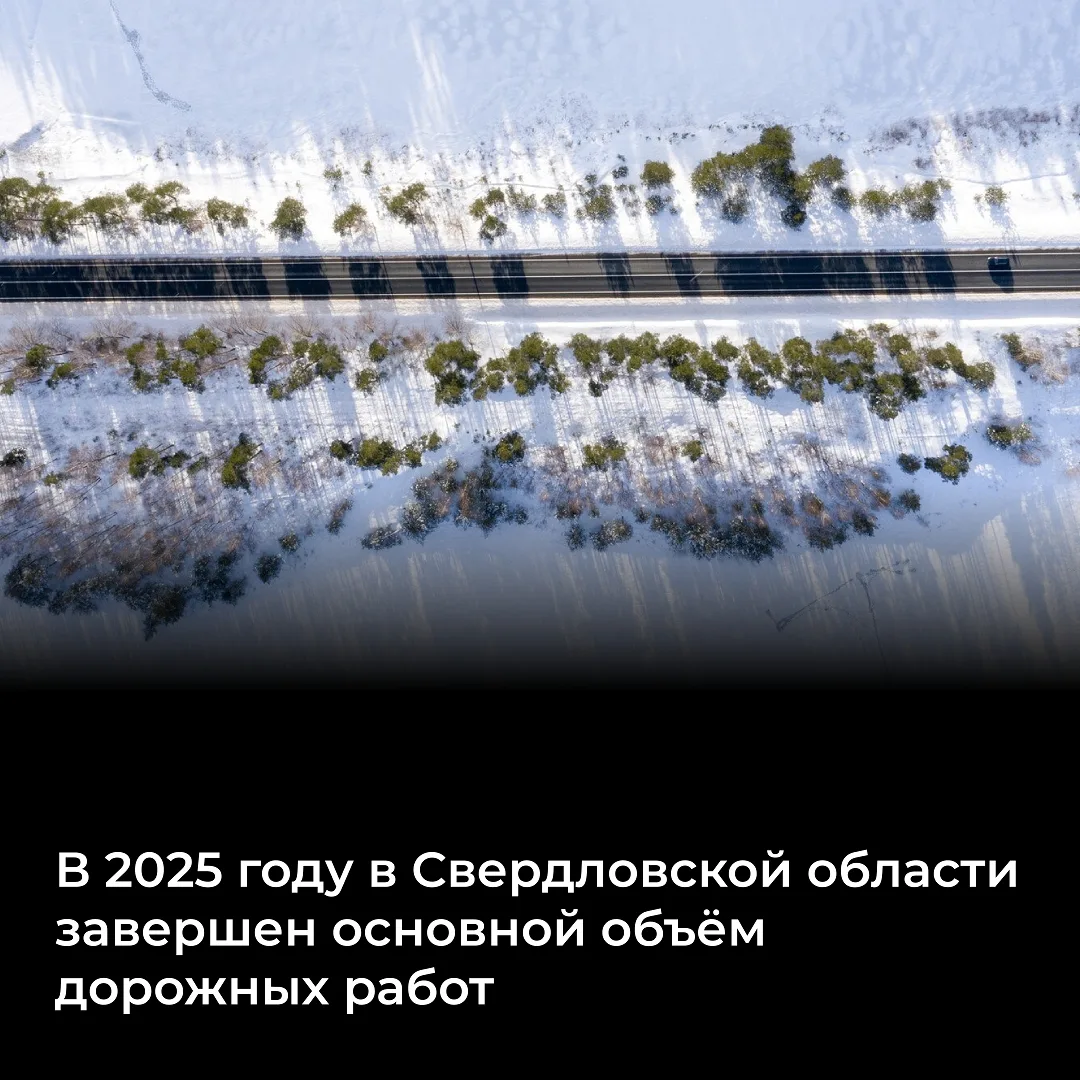 В России подвели итоги работы по обновлению дорожной сети
В 2025 году в России продолжилась системна