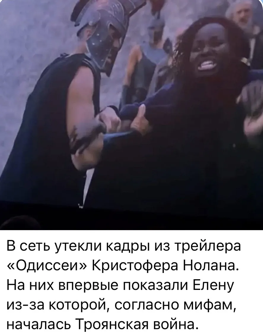 P.S. а ещё там Зендея в роли Афины 😅 #спаситепамагите (скрин с канала «Медиавойны)