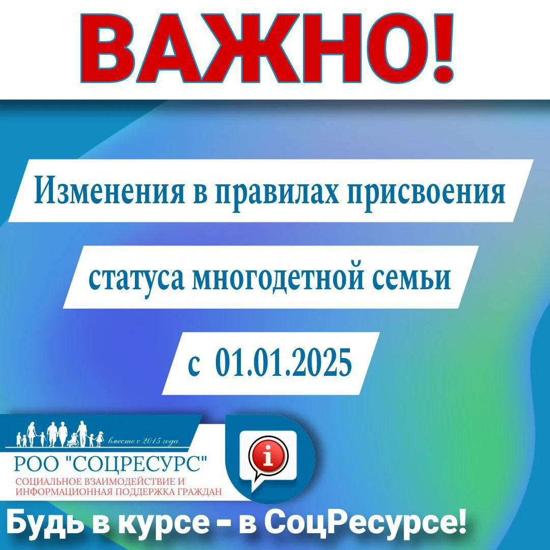 ПРИСВОЕНИЕ СТАТУСА И НАЗНАЧЕНИЕ МЕР СОЦИАЛЬНОЙ ПОДДЕРЖКИ НОВЫМ МНОГОДЕТНЫМ СЕМЬЯМ МОСКВЫ, оформивших
