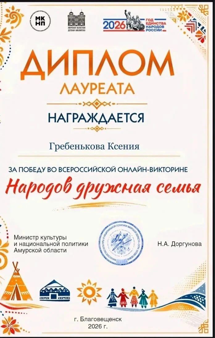 Семья Гребеньковой Ксении из 4 А класса– это настоящая команда! Большая, дружная и невероятно активн