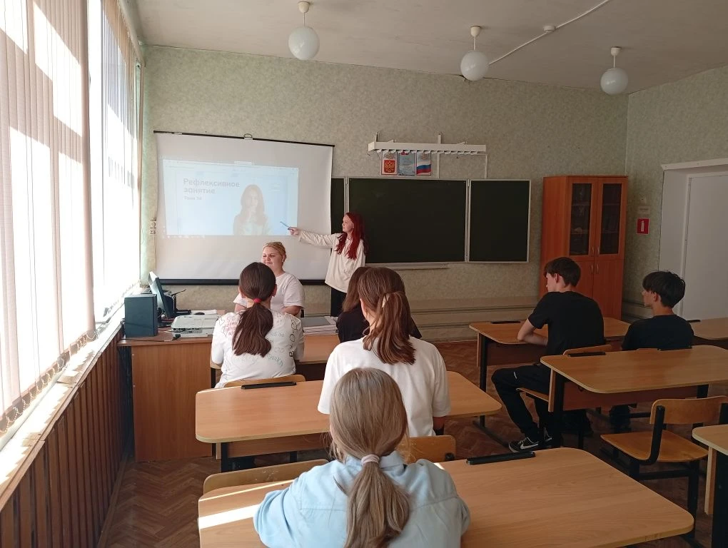 Итоговое занятие в рамках курса внеурочной деятельности "Россия - мои горизонты" - "Рефлексивное зан