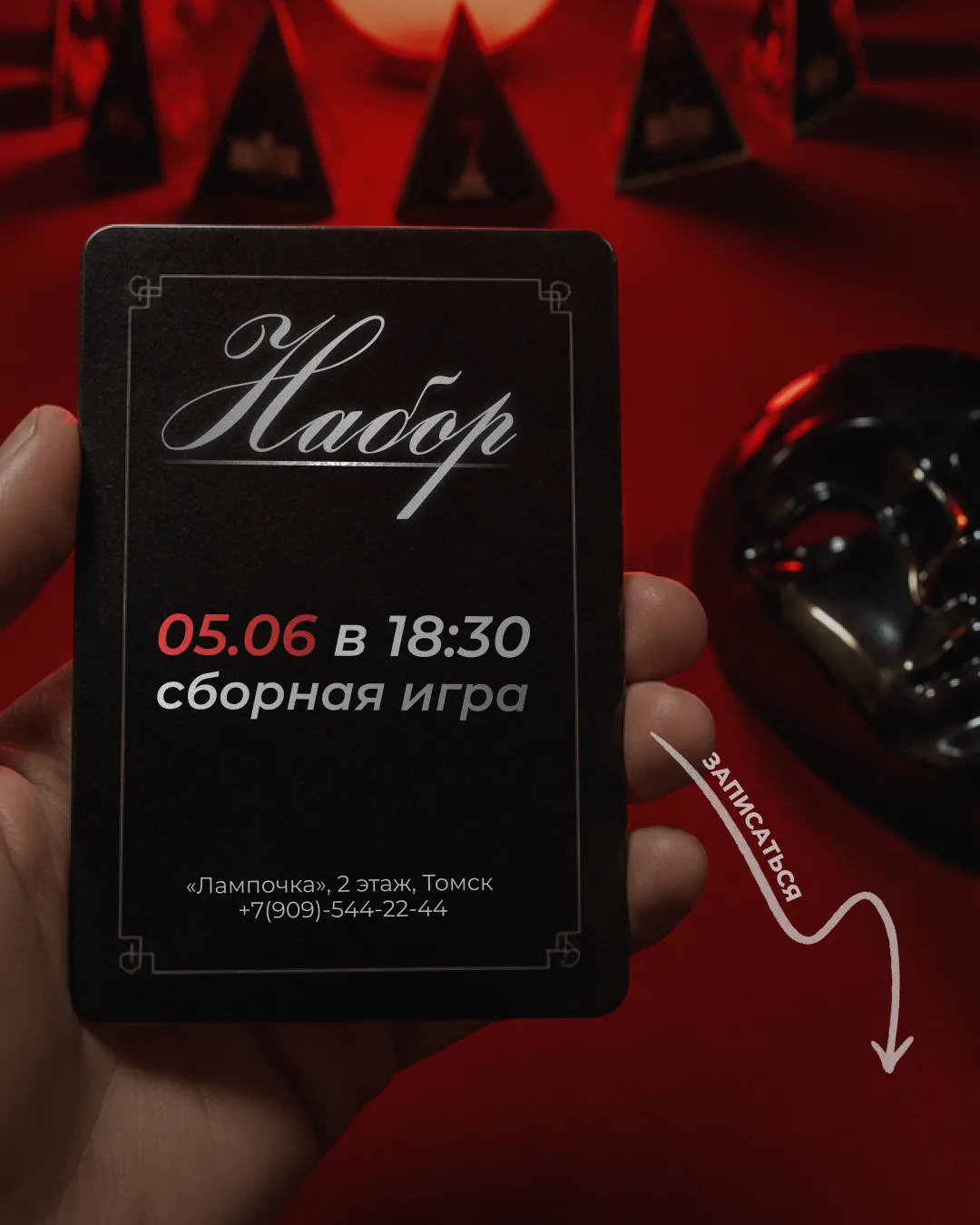 🤍 Пятница уже здесь. Осталось только решить, как провести этот вечер

Запись на сборную игру открыт