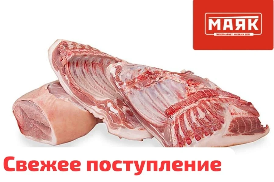 Отруб из свинины на кости цена за кг 204,90р