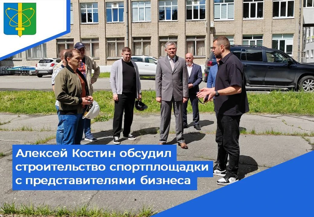 📌 Глава Заречного Алексей Костин встретился с представителями бизнеса: генеральным директором ООО «