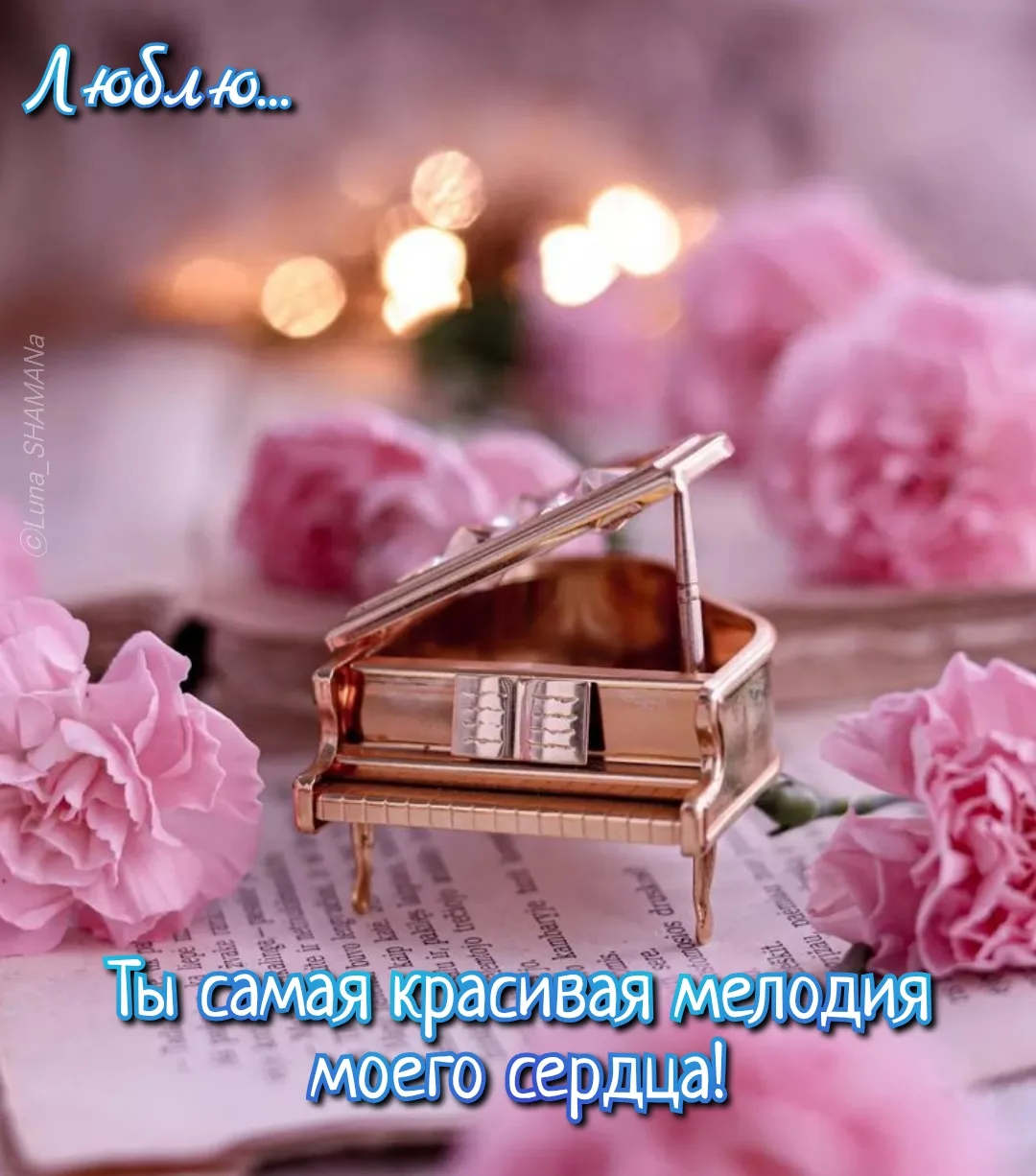 Ставьте 👍, если вам понравилась открытка, делитесь ей с близкими, если слова откликнулись в сердце 