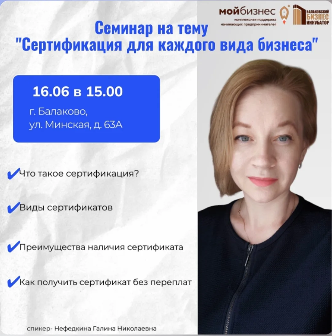 Уважаемые предприниматели и те, кто только мечтает о своем деле! ✨

Приглашаем Вас на бесплатный сем