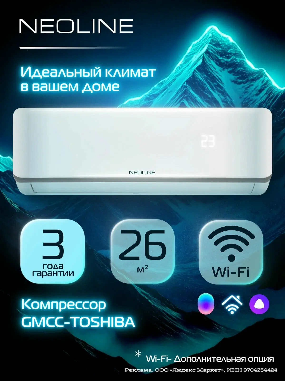 😍26кв ниже рынка

Кондиционер Сплит-система NEOLINE Airfresh NAM-09HN1_V2 комплект, площадь охлажде
