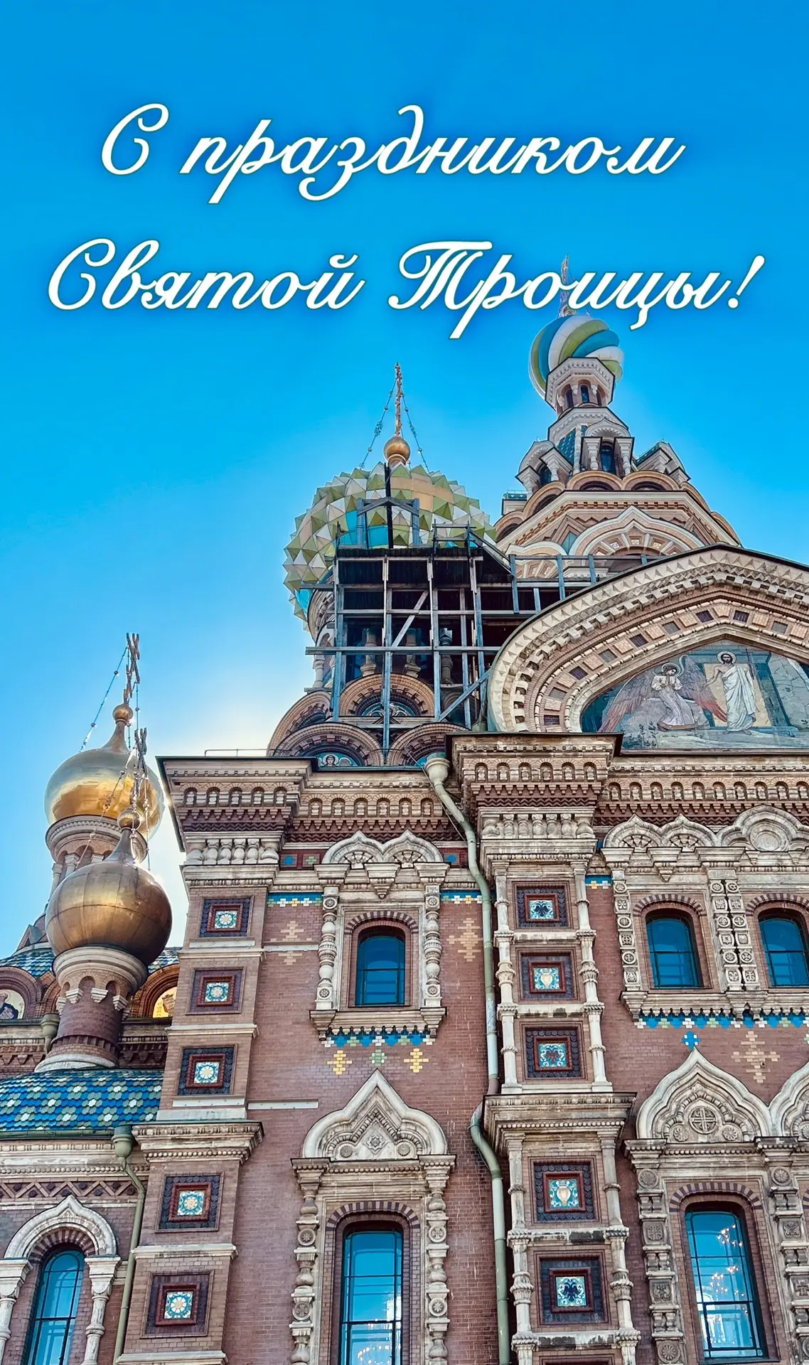 Дорогие жители Усманского 1-го сельского поселения!

Поздравляем вас с одним из главных православных