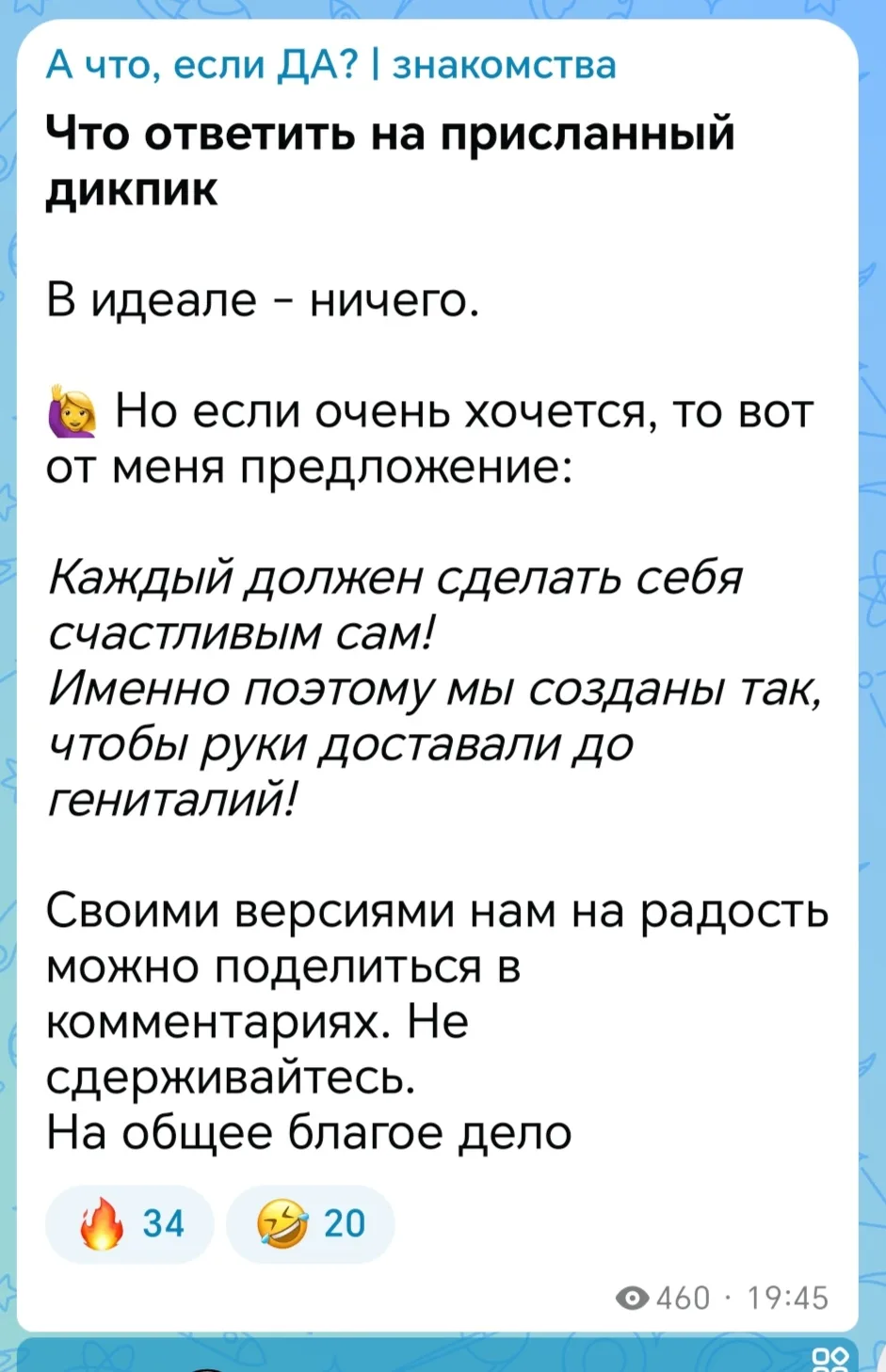 Не знаю, почему, но у людей сложился стереотип, что познакомиться в интернете невозможно! В сети, мо
